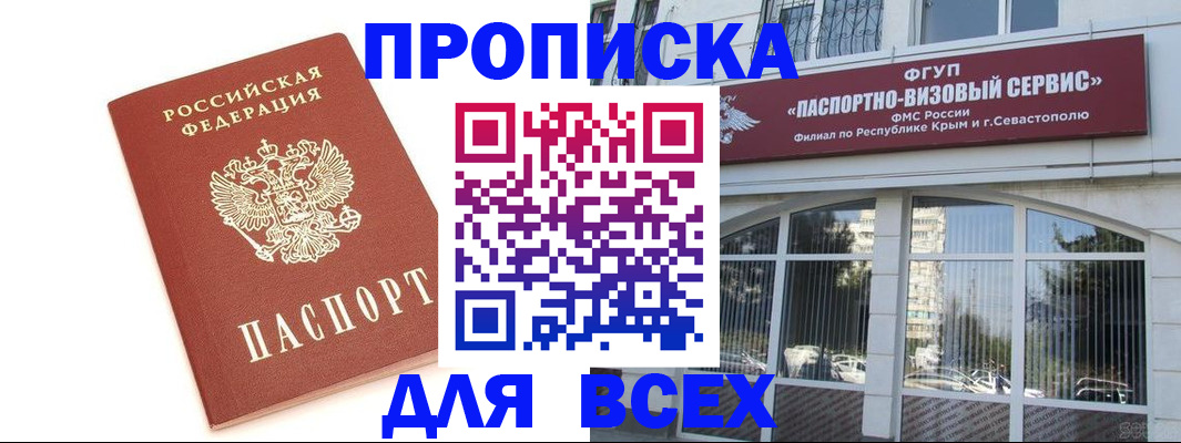 прописка ребенка в Вельске