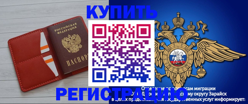 регистрация в Вельске