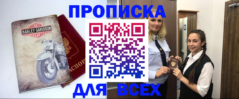 временная регистрация недорого в Вельске