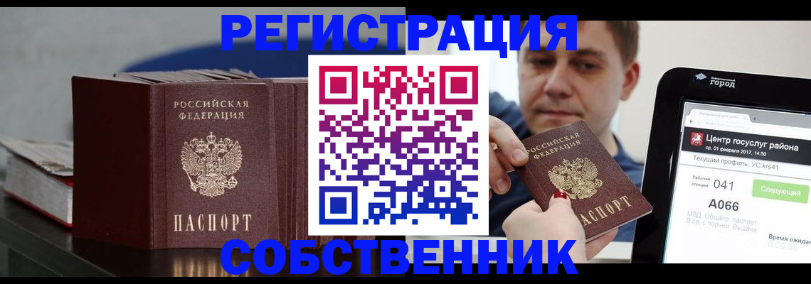 найти адрес прописки в Вельске