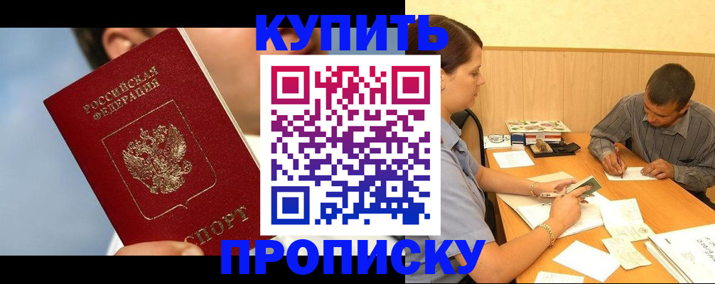 прописка гарантия в Вельске