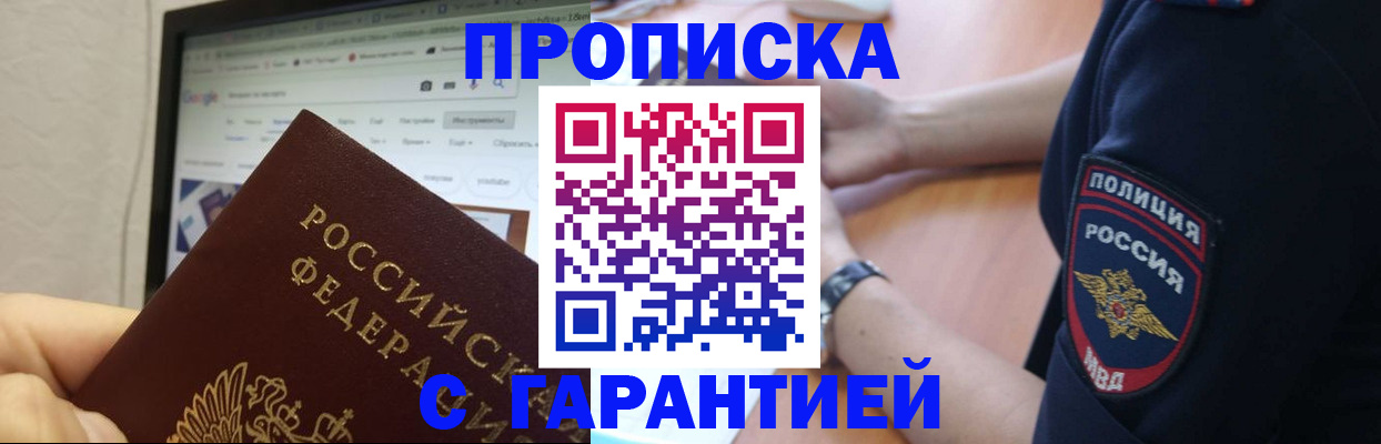 временная регистрация для школы в Вельске