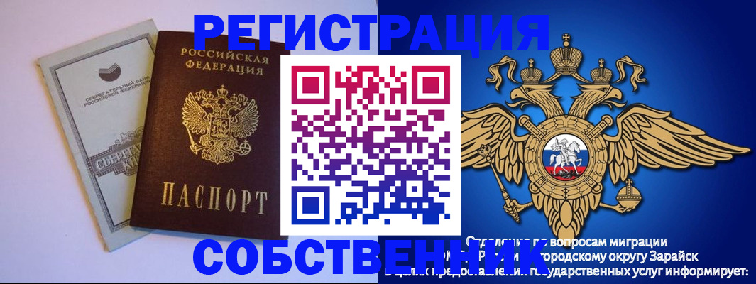 прописка в Вельске