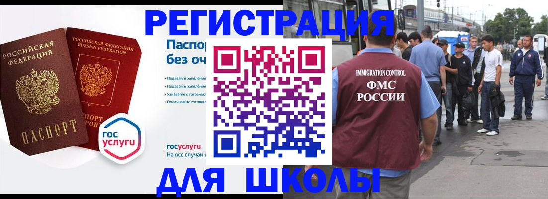 временная регистрация в Вельске